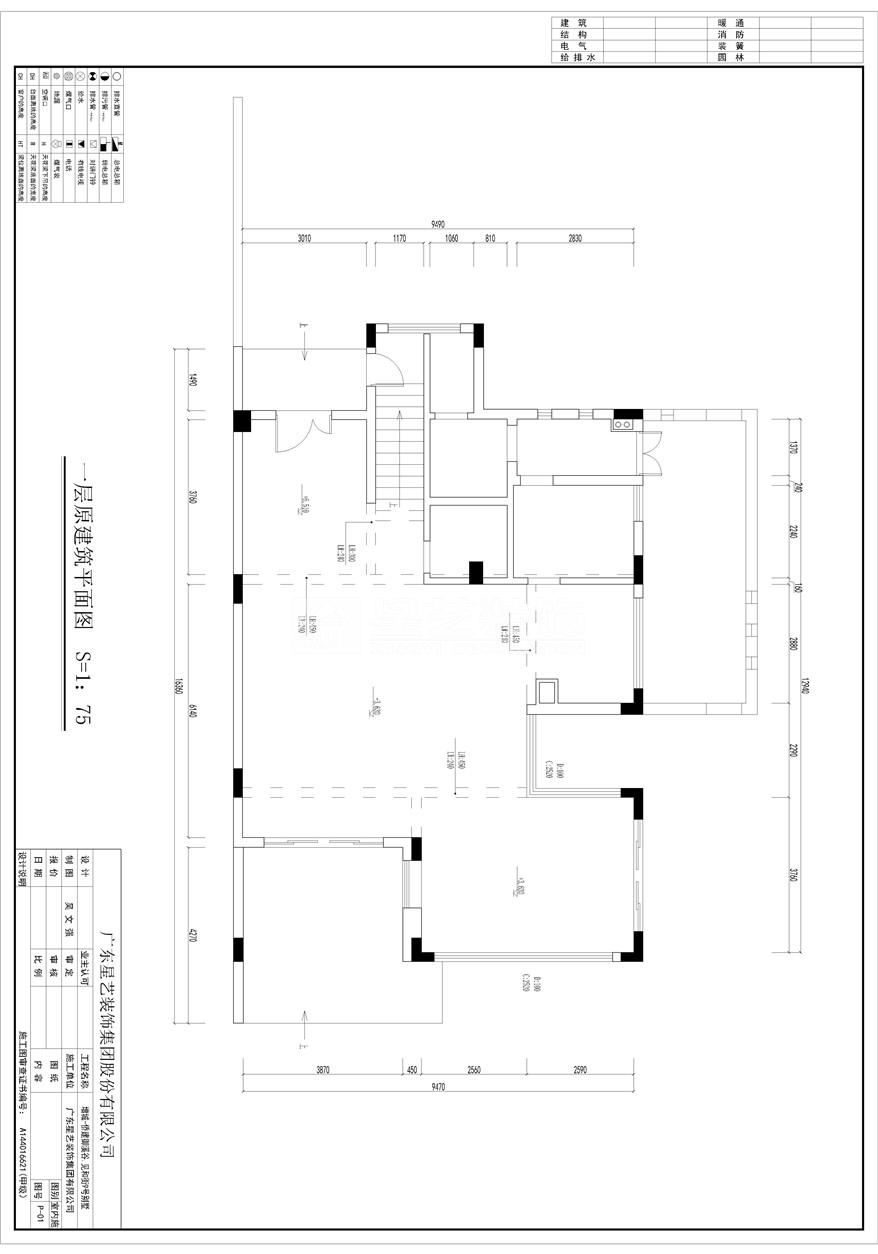 僑建御溪谷別墅