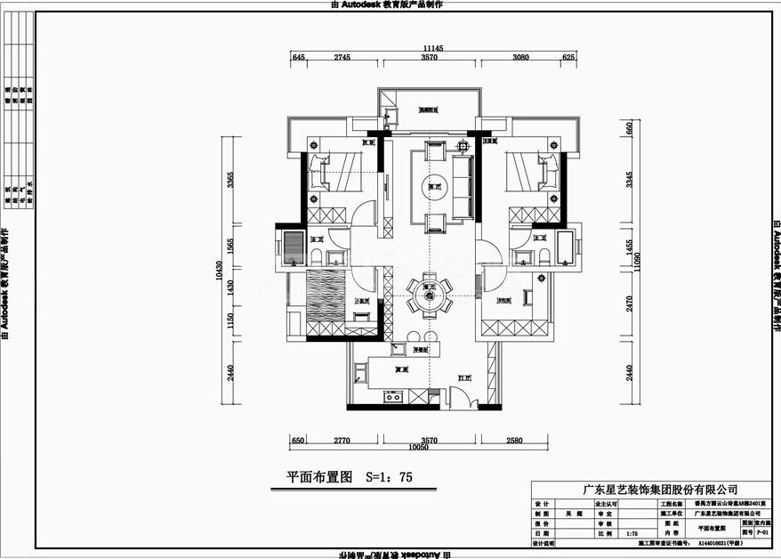 番禺方圓云山詩意A8棟2401室