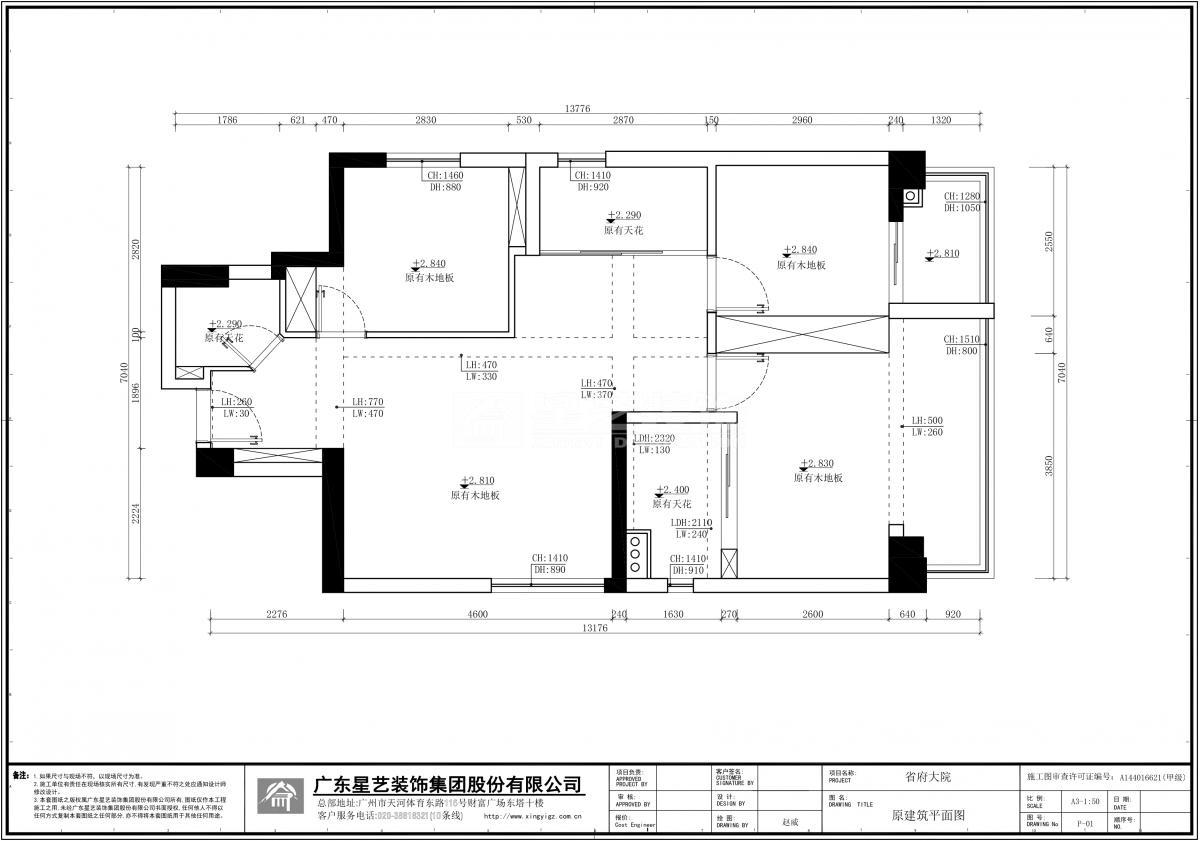 天河北路595號(hào)